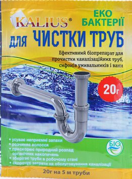 Біодеструктор Каліус для прочистки труб, 20 г, Біохім-Сервіс 2036 фото